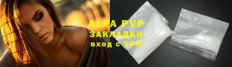 как найти   Голицыно  Alfa_PVP кристаллы 